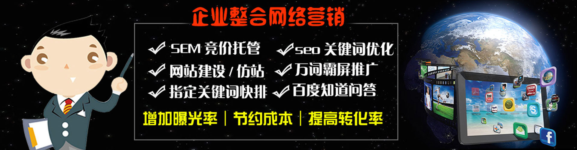 大兴sem外包